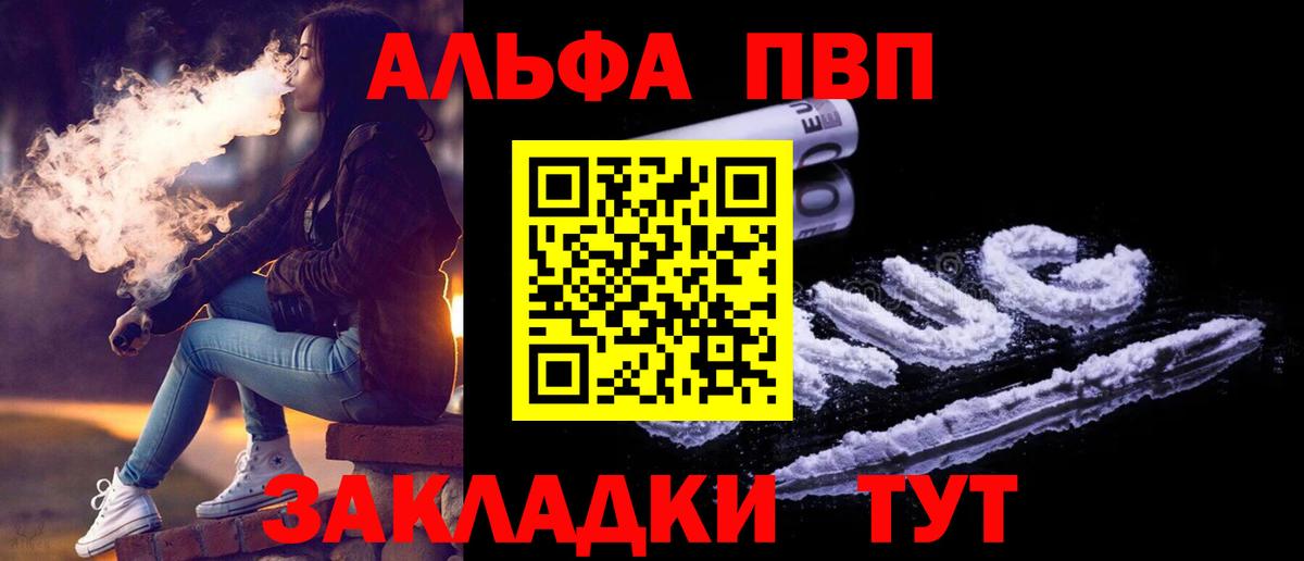 Альфа ПВП Crystall  Вход с VPN  Можга  Alpha PVP  A-PVP СК КРИС 