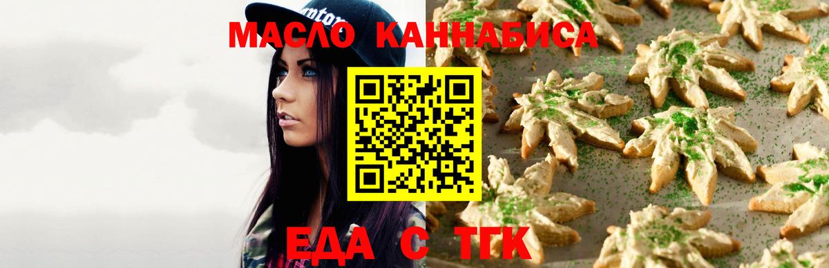 Cannafood марихуана  Вход с VPN  Можга 