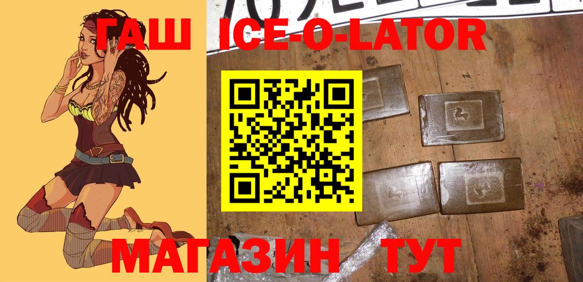 Можга  ГАШ 40% ТГК  Вход с VPN  Гашиш убойный 