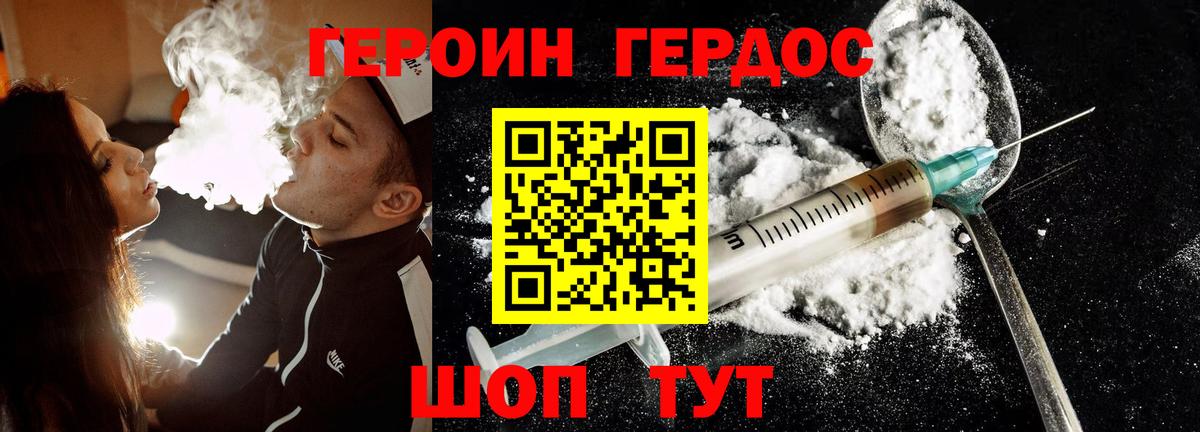 Героин гречка Можга