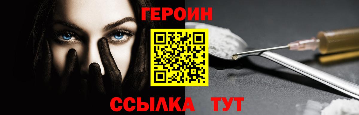 Героин  Вход с VPN  Можга  ГЕРОИН гречка 