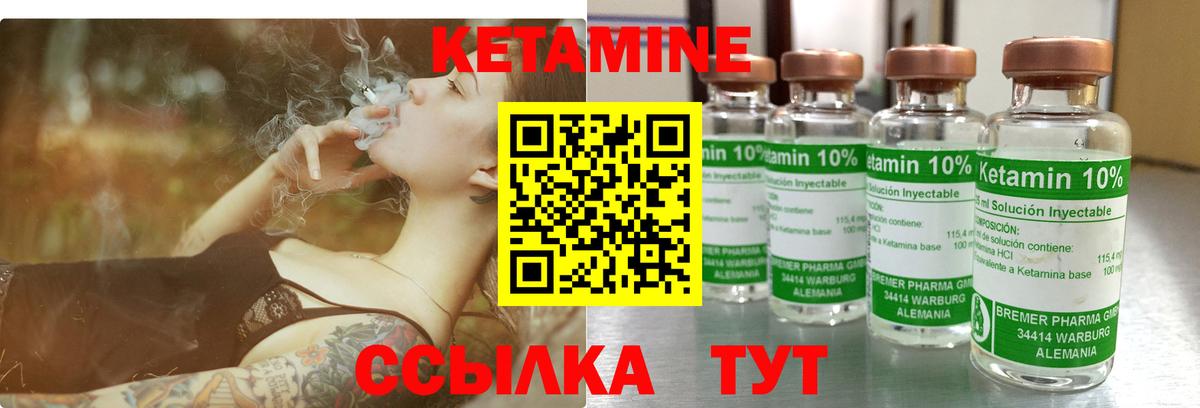 КЕТАМИН ketamine  Вход с VPN  Можга  КЕТАМИН VHQ 