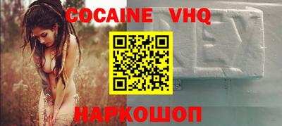 кокаин премиум Ачхой-Мартан