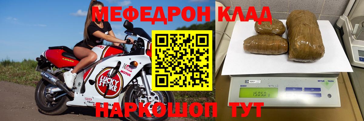 Меф кристаллы Можга