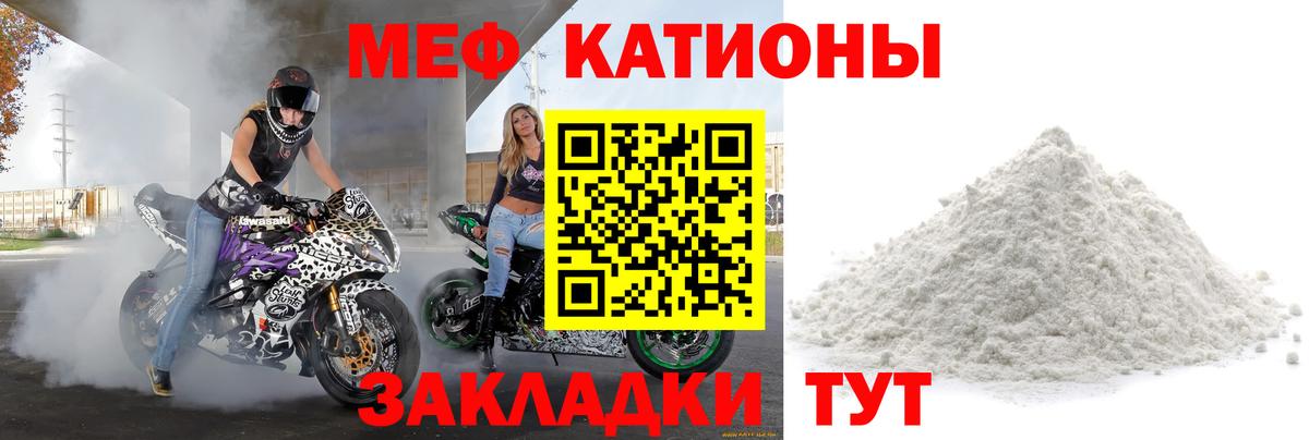 МЯУ-МЯУ  Мефедрон кристаллы  Можга  Вход с VPN  МЯУ-МЯУ mephedrone 