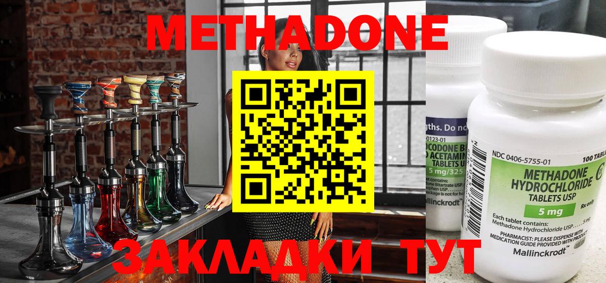Метадон белоснежный Можга