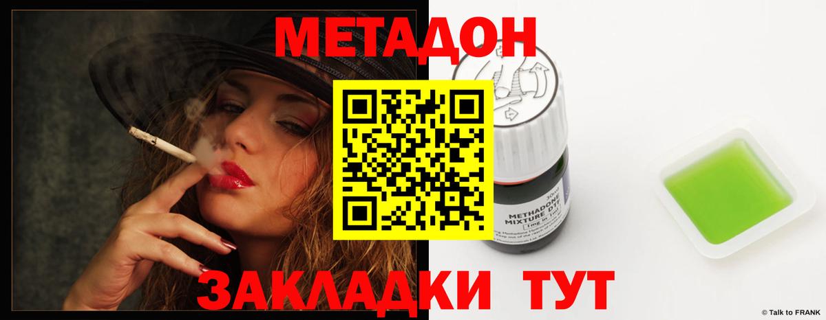 блэк спрут сайт  МЕТАДОН кристалл  Вход с VPN  Можга 