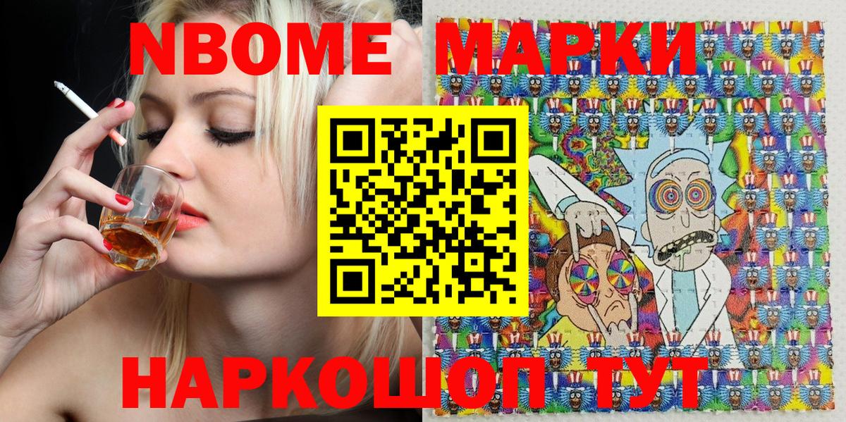 Марки 25I-NBOMe 1,8мг  Наркотические марки  Можга  Вход с VPN  Марки 25I-NBOMe 1,8мг 