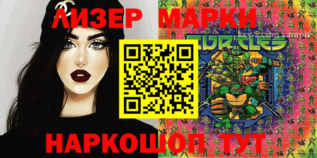 Марки N-bome 1,5мг Можга