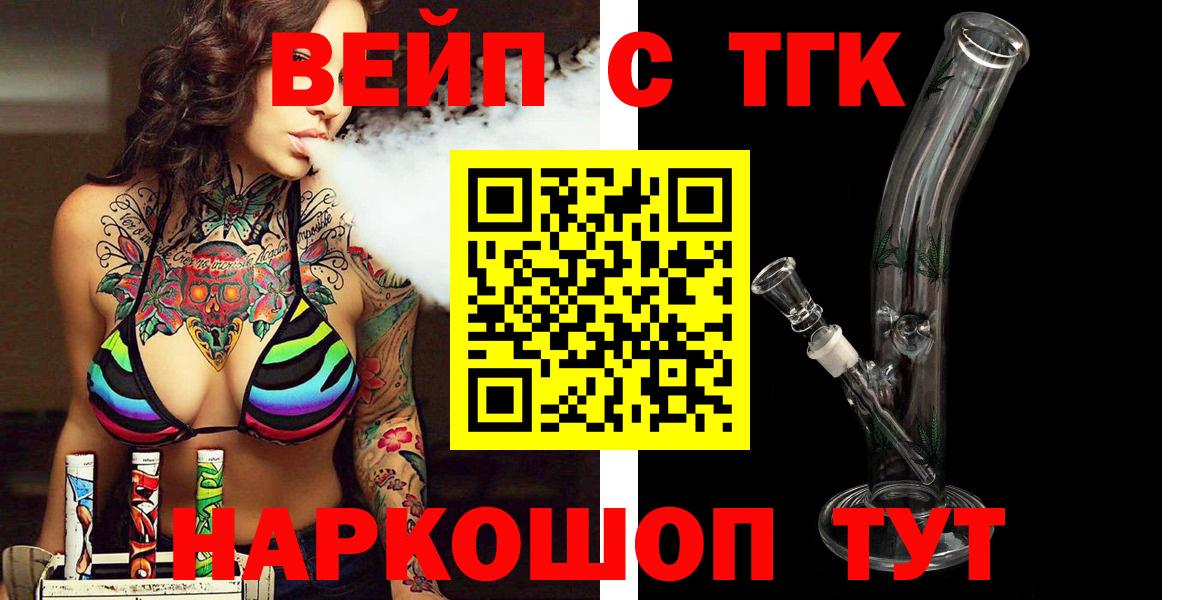Дистиллят ТГК THC oil Можга